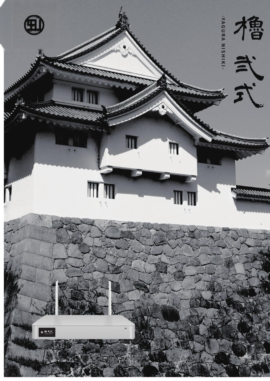 UTM「櫓 弐式」カタログ表紙